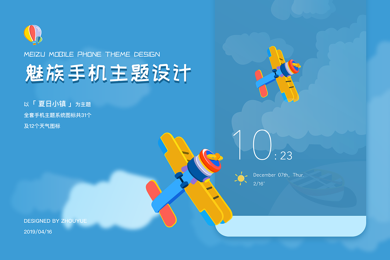 手机主题ICON设计（图ZMjQ4NzU0NzY4） - 图标 - 站酷设计师Zououh大悦原创素材 - 站酷ZCOOL