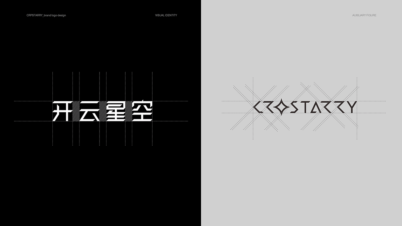 CROSTARRY / 开云星空 品牌设计（图ZMjY4Mjc1MjU2） - 品牌 - 站酷设计师余尤勇原创素材 - 站酷ZCOOL