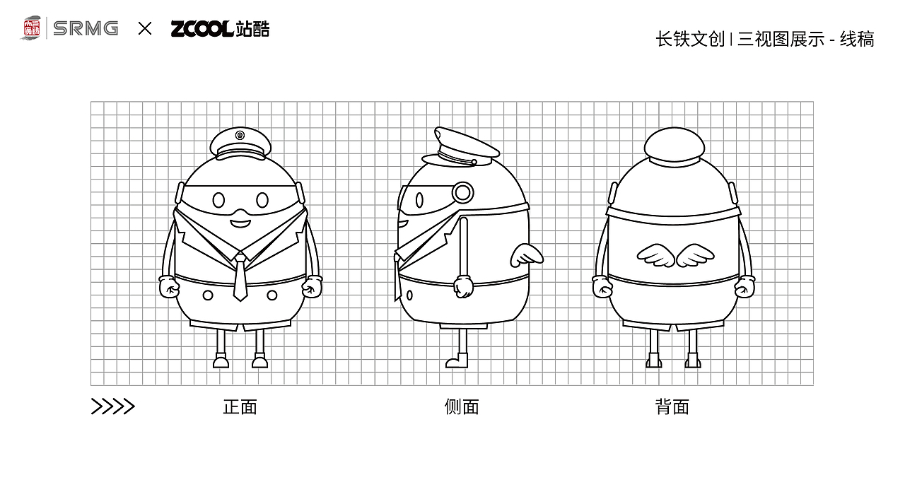 长铁文创-IP设计（图ZMzM0NzM1MDk2） - IP形象 - 站酷设计师陆艺辰原创素材 - 站酷ZCOOL