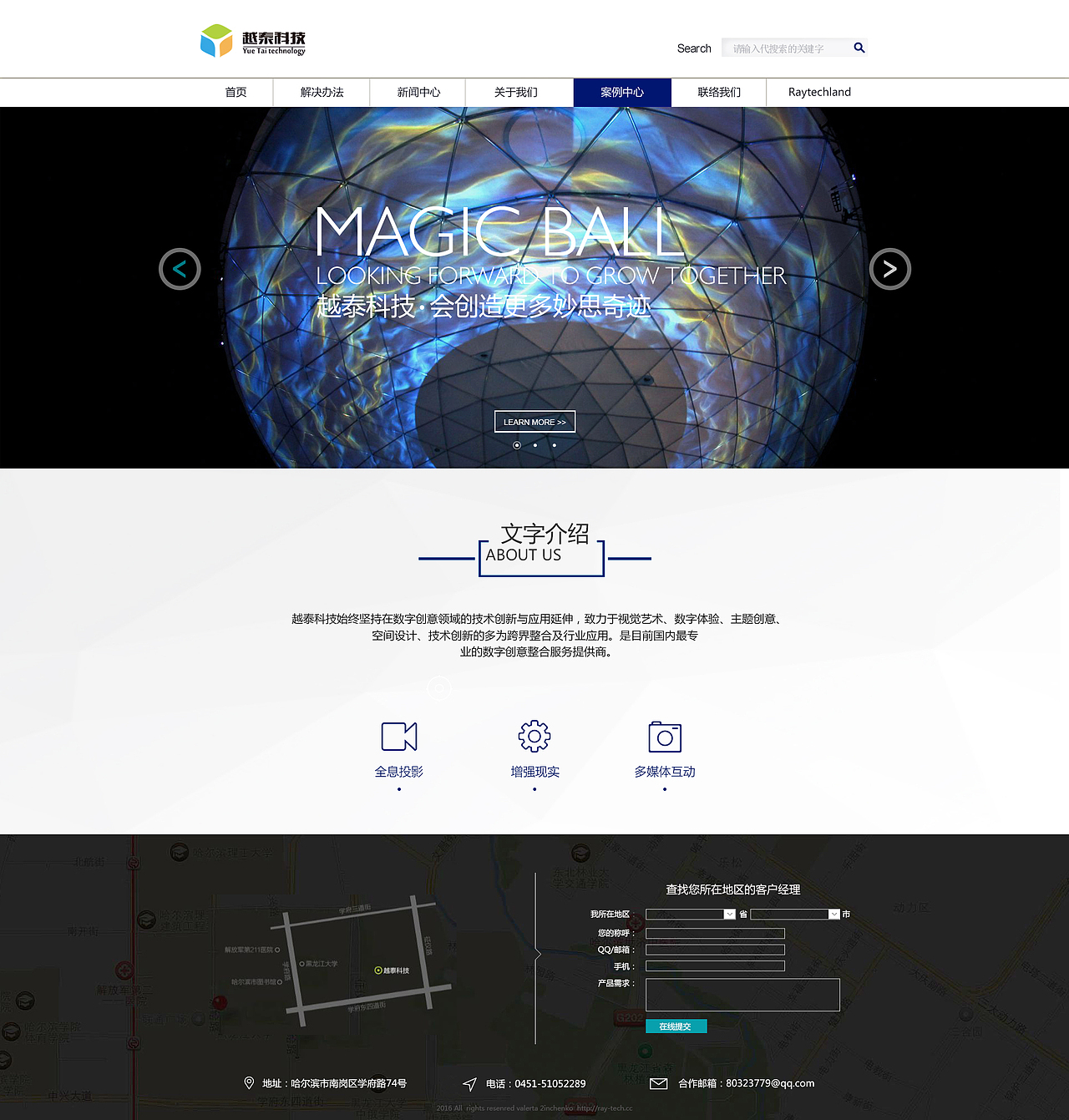 科技网站（图ZNjIxNjIzNzI=） - 企业官网 - 站酷设计师大勇士的小学生原创素材 - 站酷ZCOOL