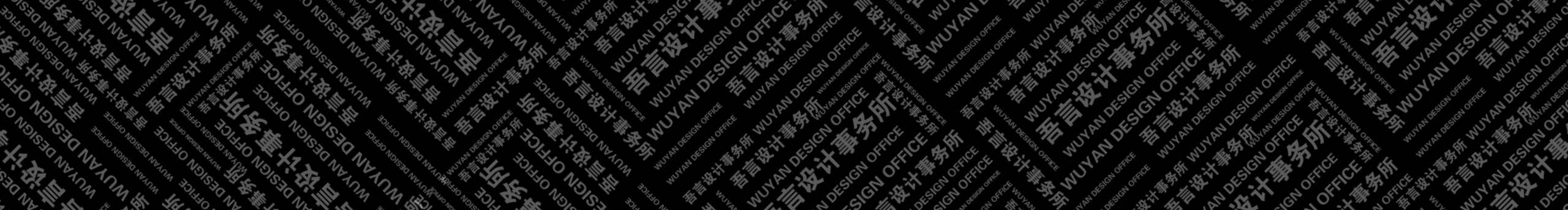吾言設(shè)計事務(wù)所的個人主頁（封面預(yù)覽） - 主頁封面設(shè)置 - 站酷設(shè)計師吾言設(shè)計事務(wù)所原創(chuàng)素材 - 站酷ZCOOL