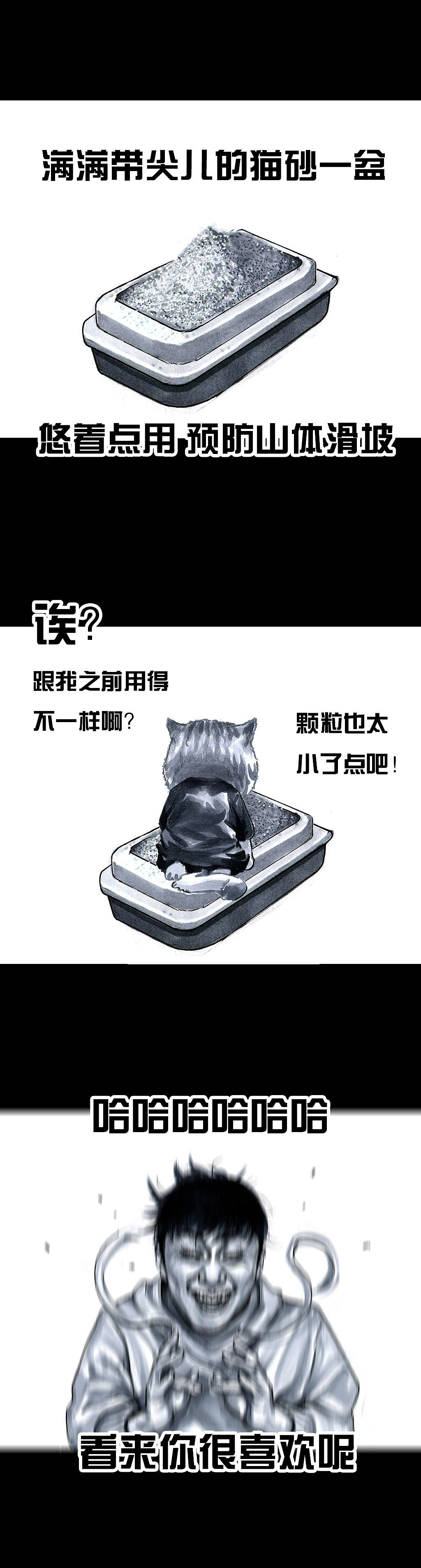 在下左手韩之《养虎为患》（图ZMTU0NTU0NjQ4） - 中/长篇漫画 - 站酷设计师左手韩原创素材 - 站酷ZCOOL