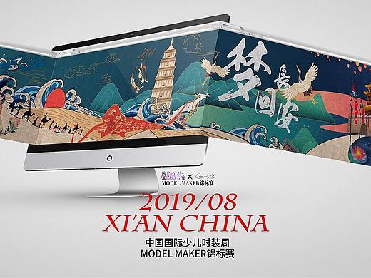 “梦回长安”2019GM少儿艺术周主视觉