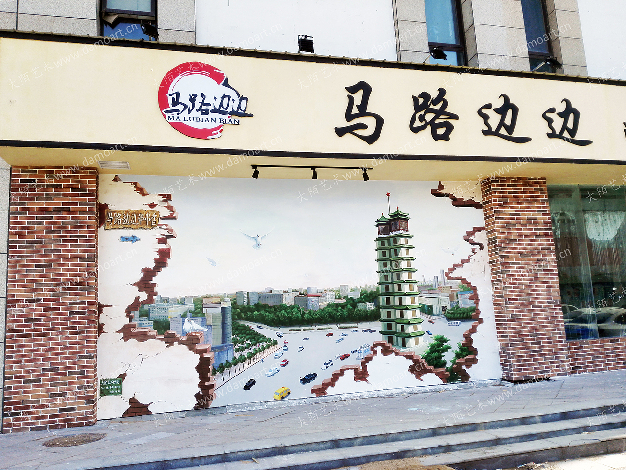大陌艺术郑州马路边边原创场景画墙绘