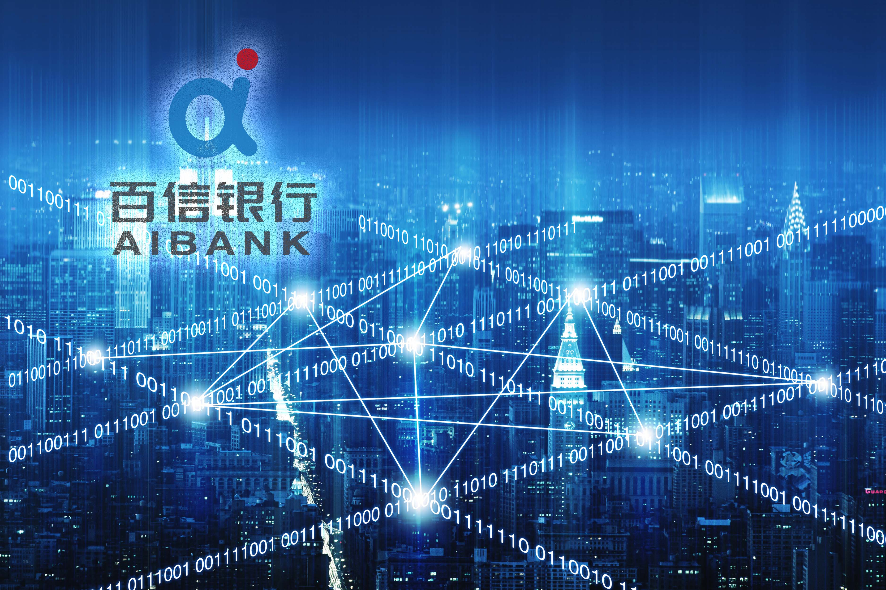 【百信银行最新logo集合】内部百信银行logo