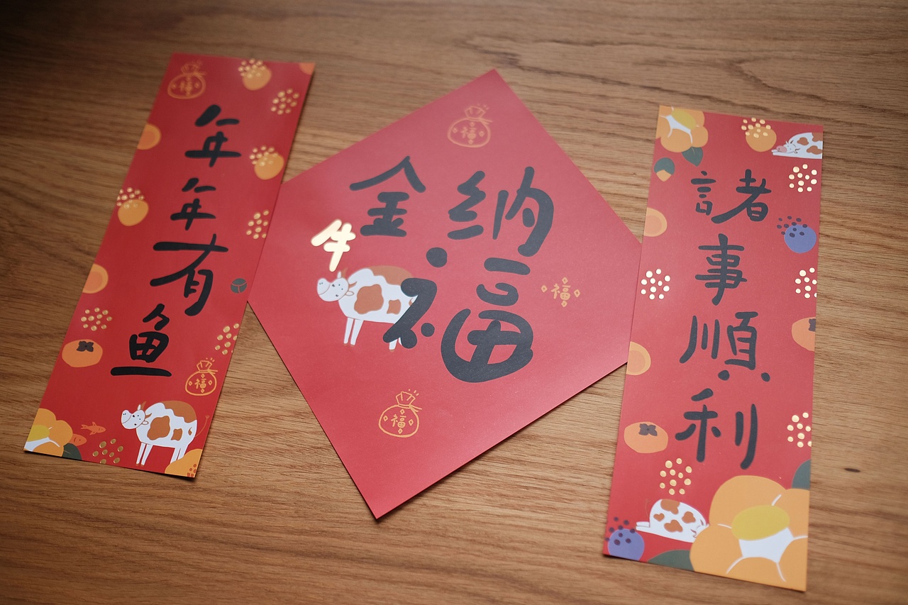 2021牛年原创红包、福字、小对联（图ZMjMzODAyNDU2） - 商业插画 - 站酷设计师鄭美玲原创素材 - 站酷ZCOOL