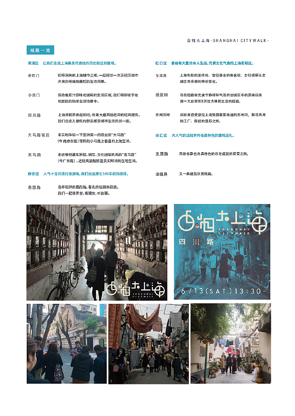 宇山纺mugi (上海絵日記/白相大上海ShanghaiCitywalk)（图ZMjQ1MDEyMzEy） - 概念设定 - 站酷设计师宇山纺mugi原创素材 - 站酷ZCOOL