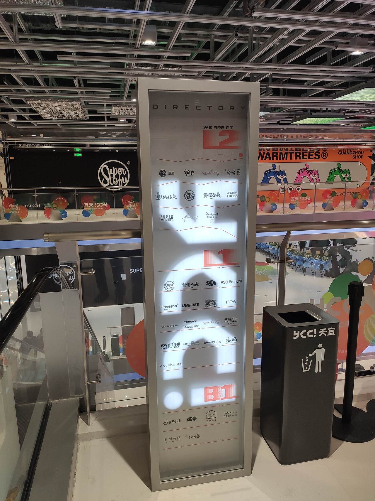 广州ycc天宜商场