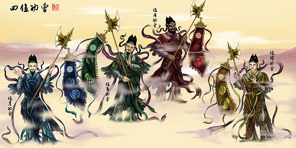 四值功曹除了是记功官，还兼作守护神将。
四值功曹以值日功曹最累，因为他每日当班司事，有叫当值功曹。<br>