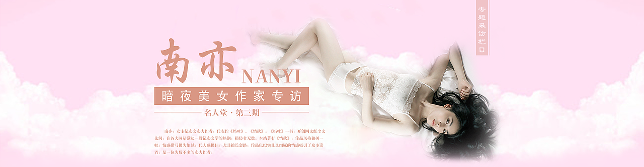 名人堂专访顶部大图banner（图ZODcwODY4MTI=） - 运营设计 - 站酷设计师为你_撑伞原创素材 - 站酷ZCOOL