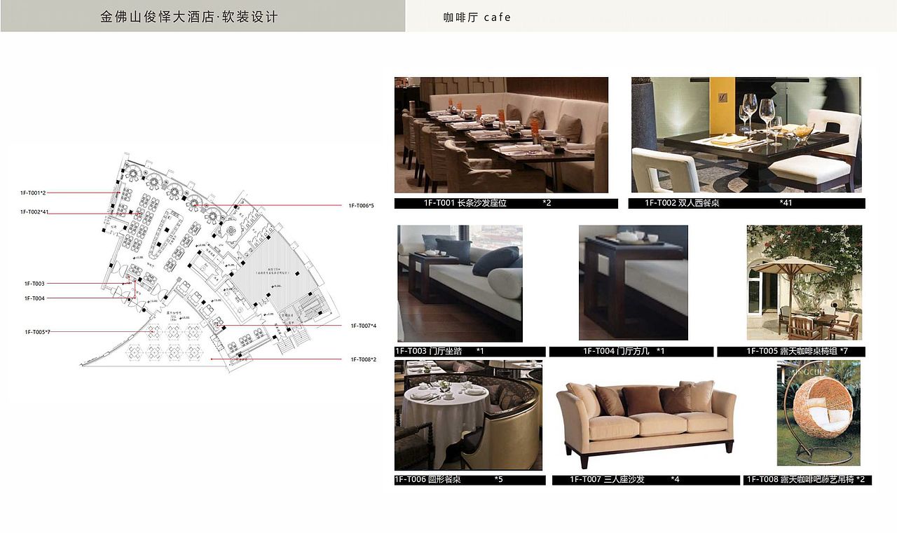 金佛山俊怿大酒店 软装设计方案（图ZOTkwNDg0NTY=） - 家装设计 - 站酷设计师峰喵原创素材 - 站酷ZCOOL