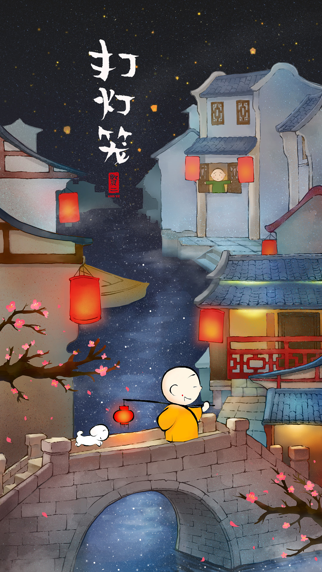 贤二小和尚主题插画