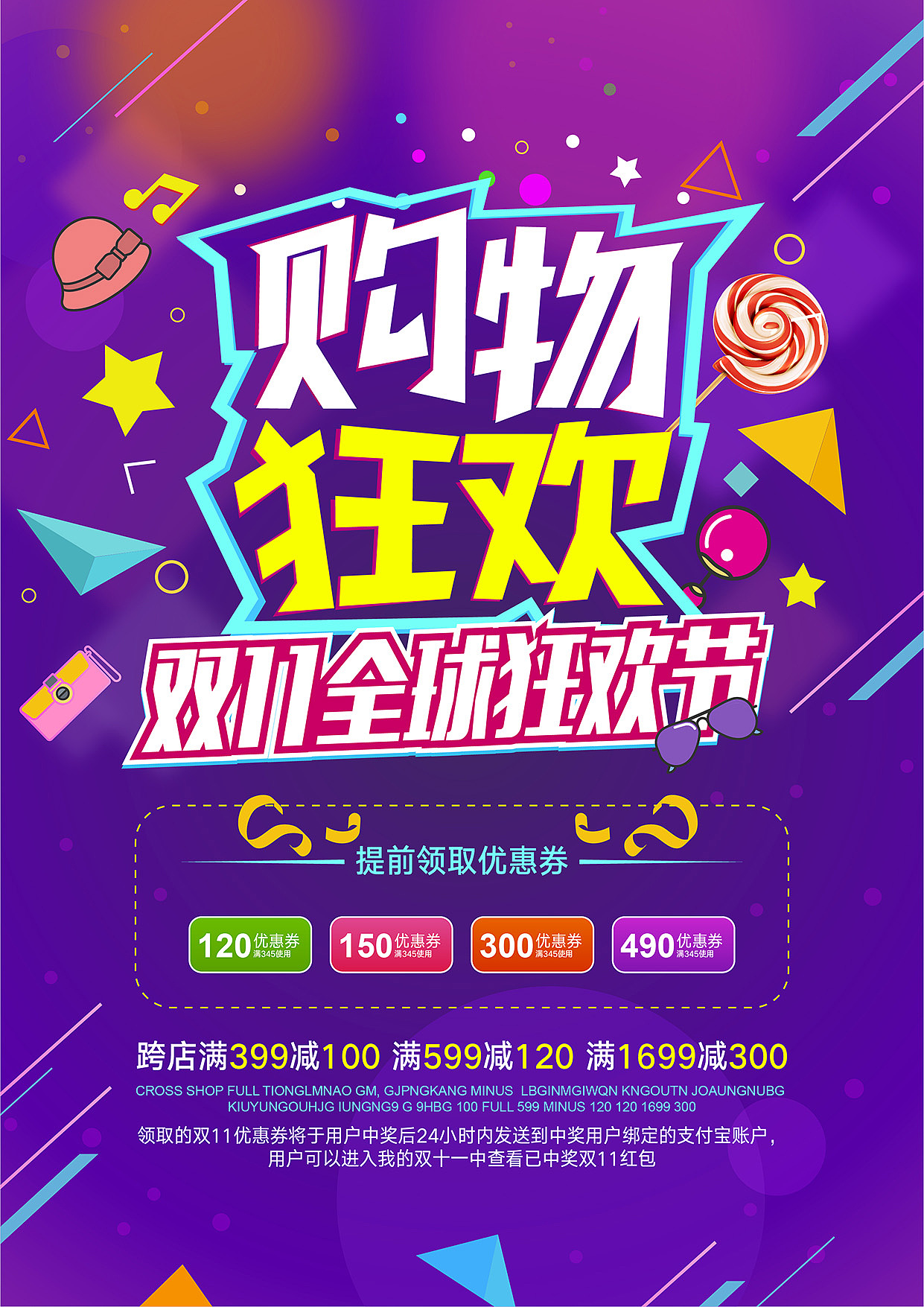 淘宝天猫店铺11月双11活动海报|UI|图标|nbckman - 原创作品 - 站酷 (ZCOOL)