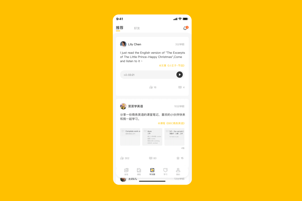 开口说英语学习App（图ZMjA5MTEzNDQ0） - APP界面 - 站酷设计师粒粒陈_C原创素材 - 站酷ZCOOL