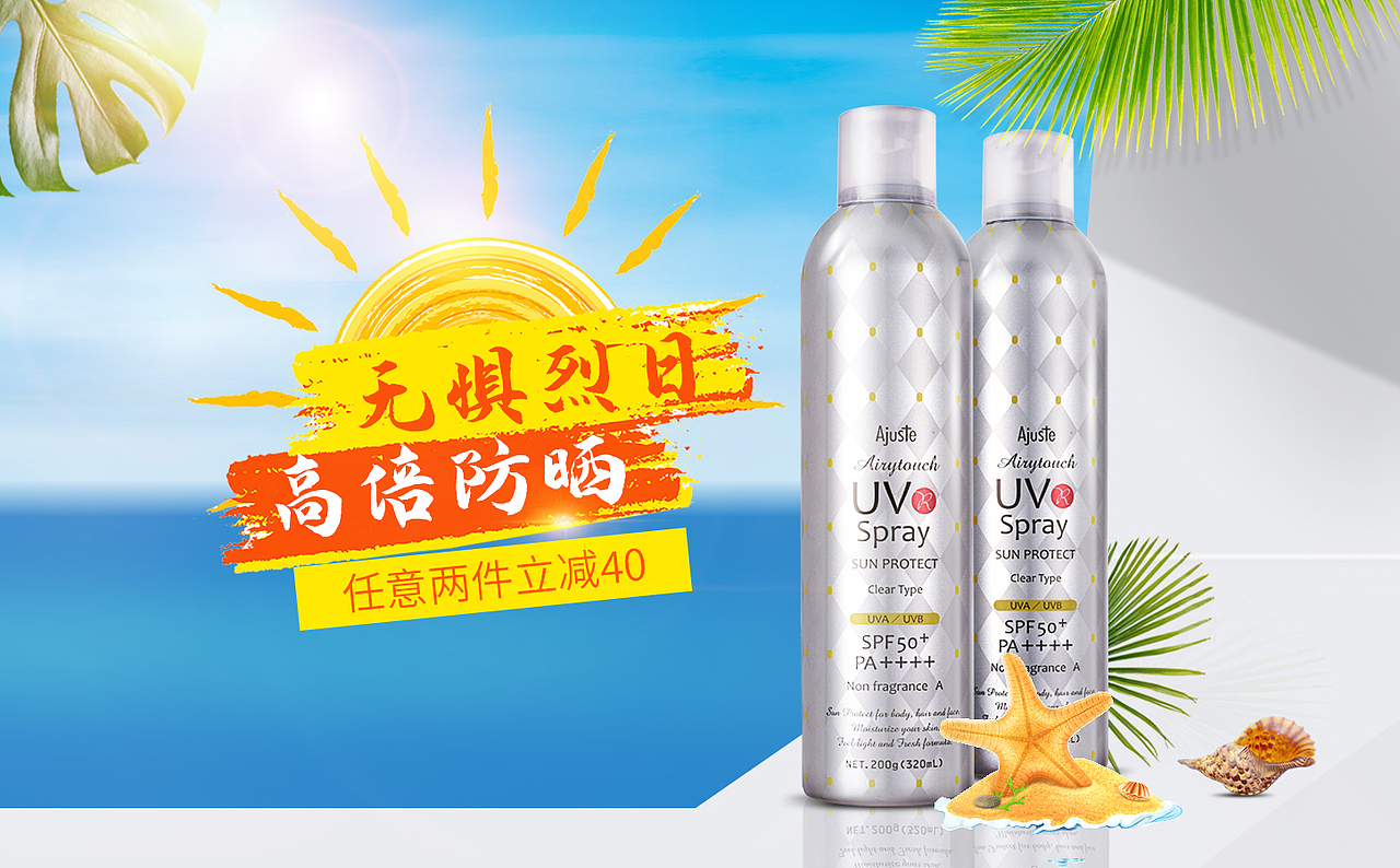 海报练习（图ZMjIzNjQyMTA4） - 电商 - 站酷设计师哆唻咪发原创素材 - 站酷ZCOOL