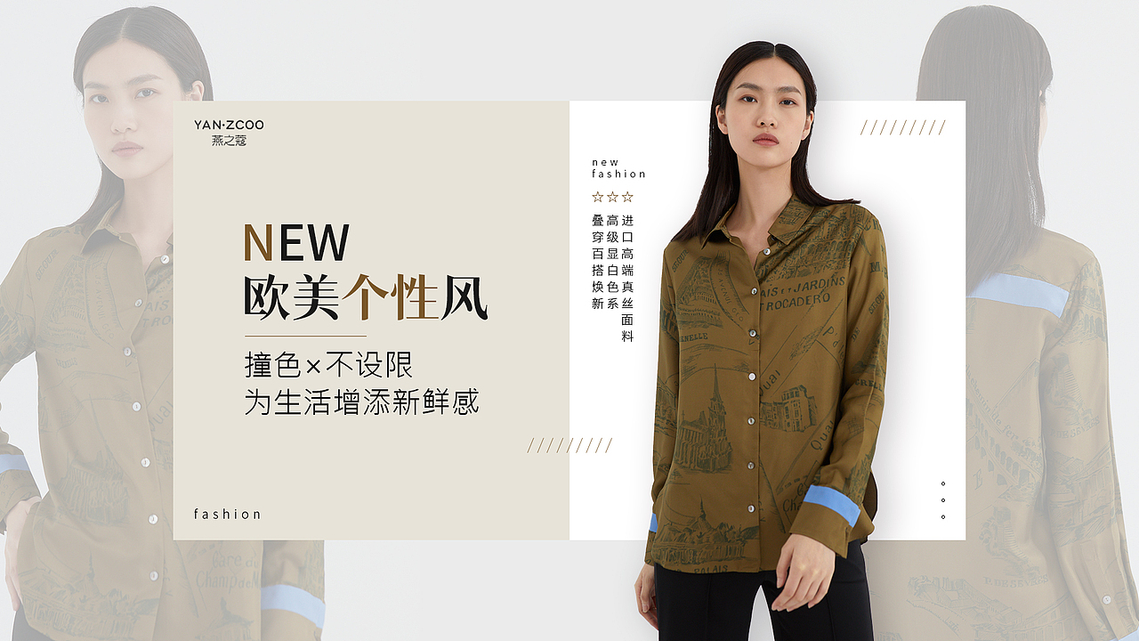 女装海报（图ZMjgzMzMzNzQ0） - 休闲/流行服饰 - 站酷设计师风风风风F原创素材 - 站酷ZCOOL