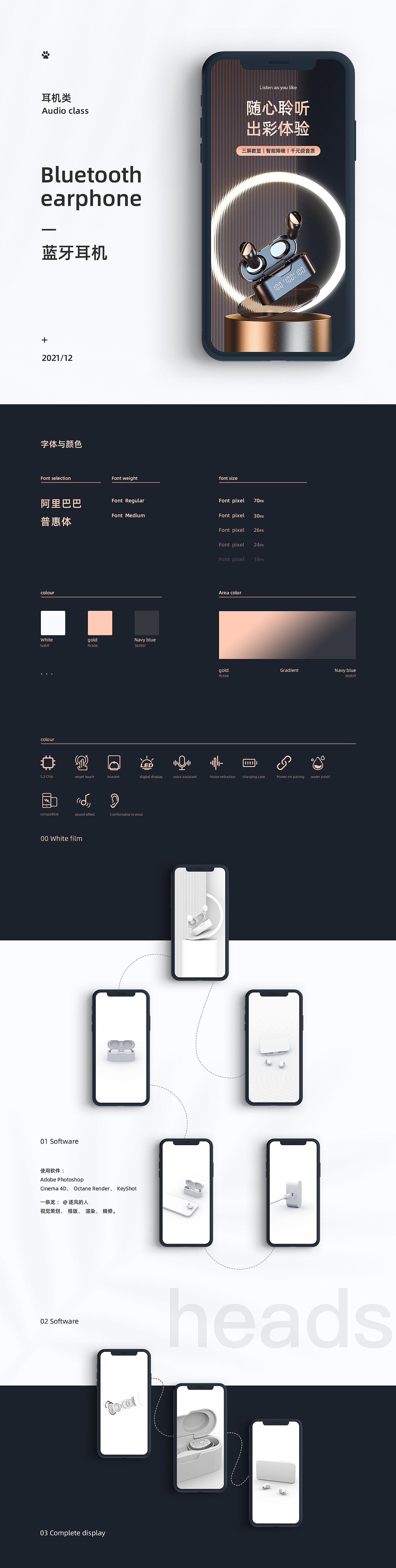蓝牙耳机详情页X2