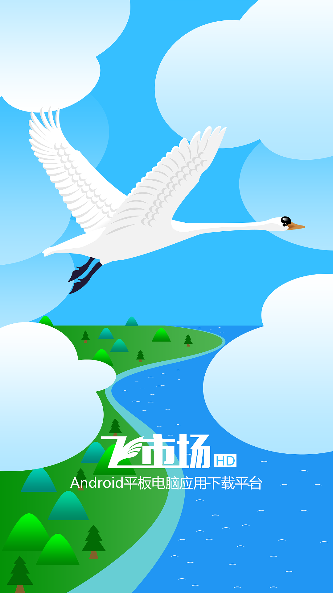 飞市场手机应用市场设计效果图（图ZNTAxMzEzMTI=） - APP界面 - 站酷设计师风云1978原创素材 - 站酷ZCOOL