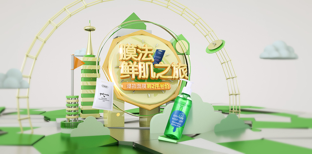 活动页面 C4D建模