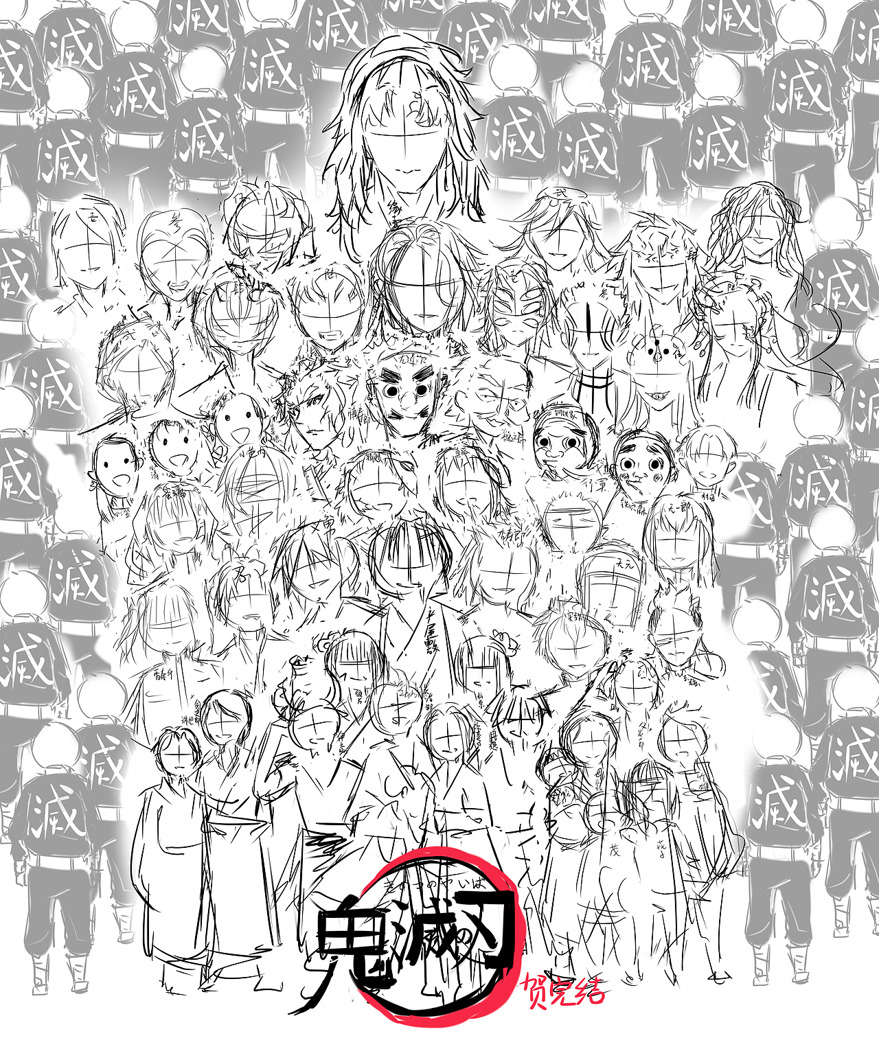 きめつのやいば(鬼滅之刃)