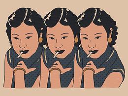 复古