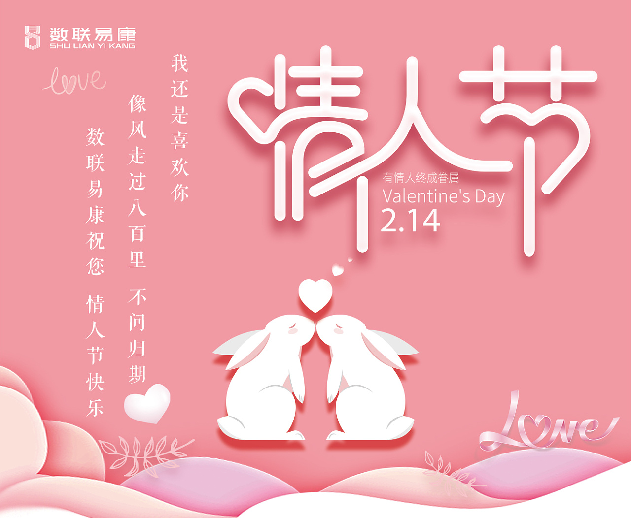 2014七夕情人节海报|平面|海报|ZERO009 - 原创作品 - 站酷 (ZCOOL)