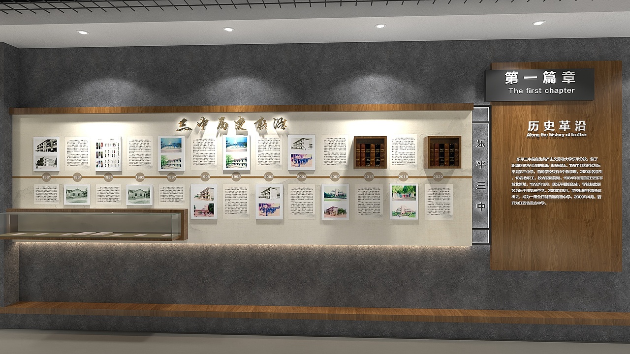 乐平三中校史馆（图ZMjU4NDI2NjA4） - 展陈设计 - 站酷设计师奇点智造原创素材 - 站酷ZCOOL