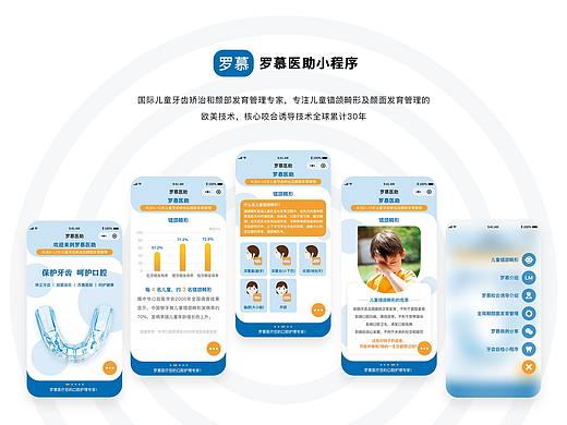 罗慕展示小程序