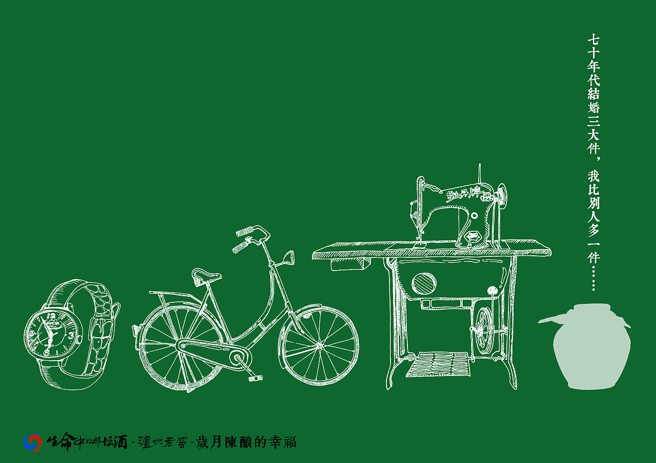 泸州老窖“生命中的一坛酒”系列平面广告设计（图ZODgyMDkxNTY=） - 海报 - 站酷设计师Coda_Liu原创素材 - 站酷ZCOOL