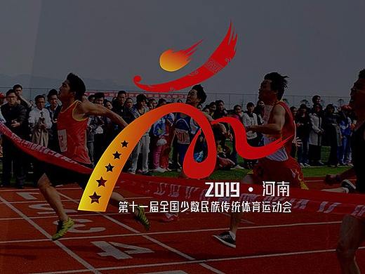 全国少数民族传统体育运动会logo提案