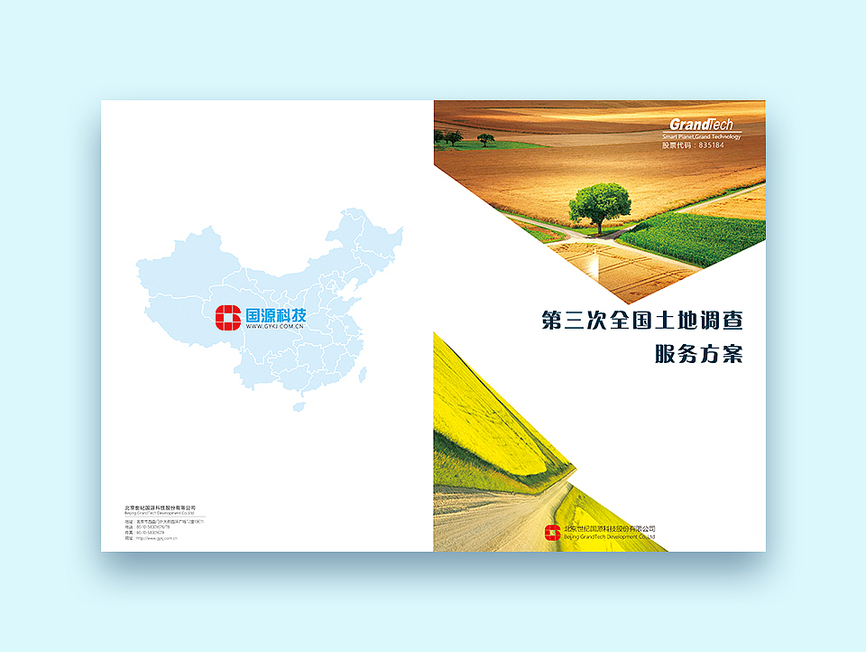 2017宣传册系列（图ZMTEwMTA0MTg4） - 书籍/画册 - 站酷设计师lxlcdw原创素材 - 站酷ZCOOL