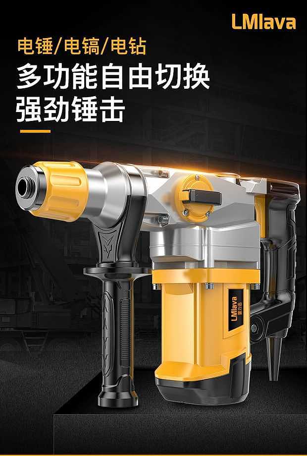 电锤详情