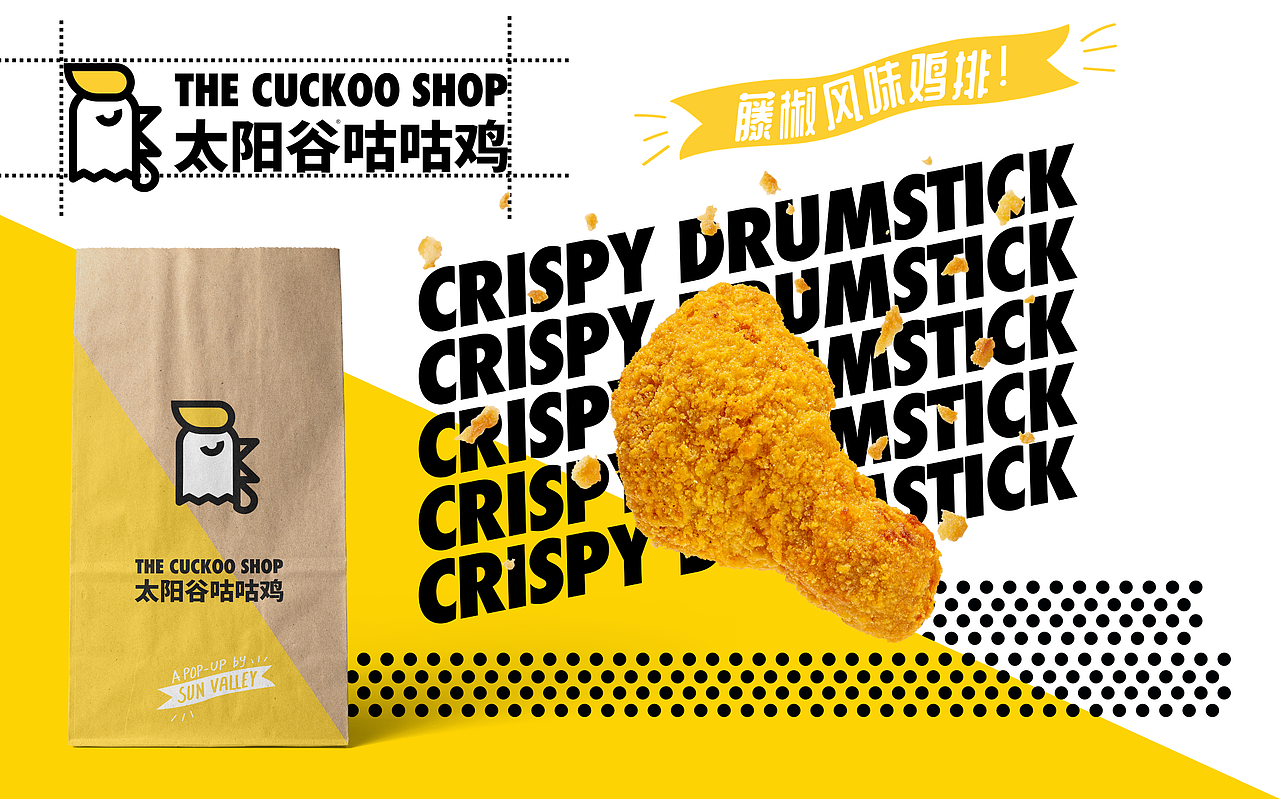 炸鸡店视觉设计-陈列、菜单、Vi（图ZMjQ3Mzc3NTI4） - 品牌 - 站酷设计师WaveCreative味舞原创素材 - 站酷ZCOOL