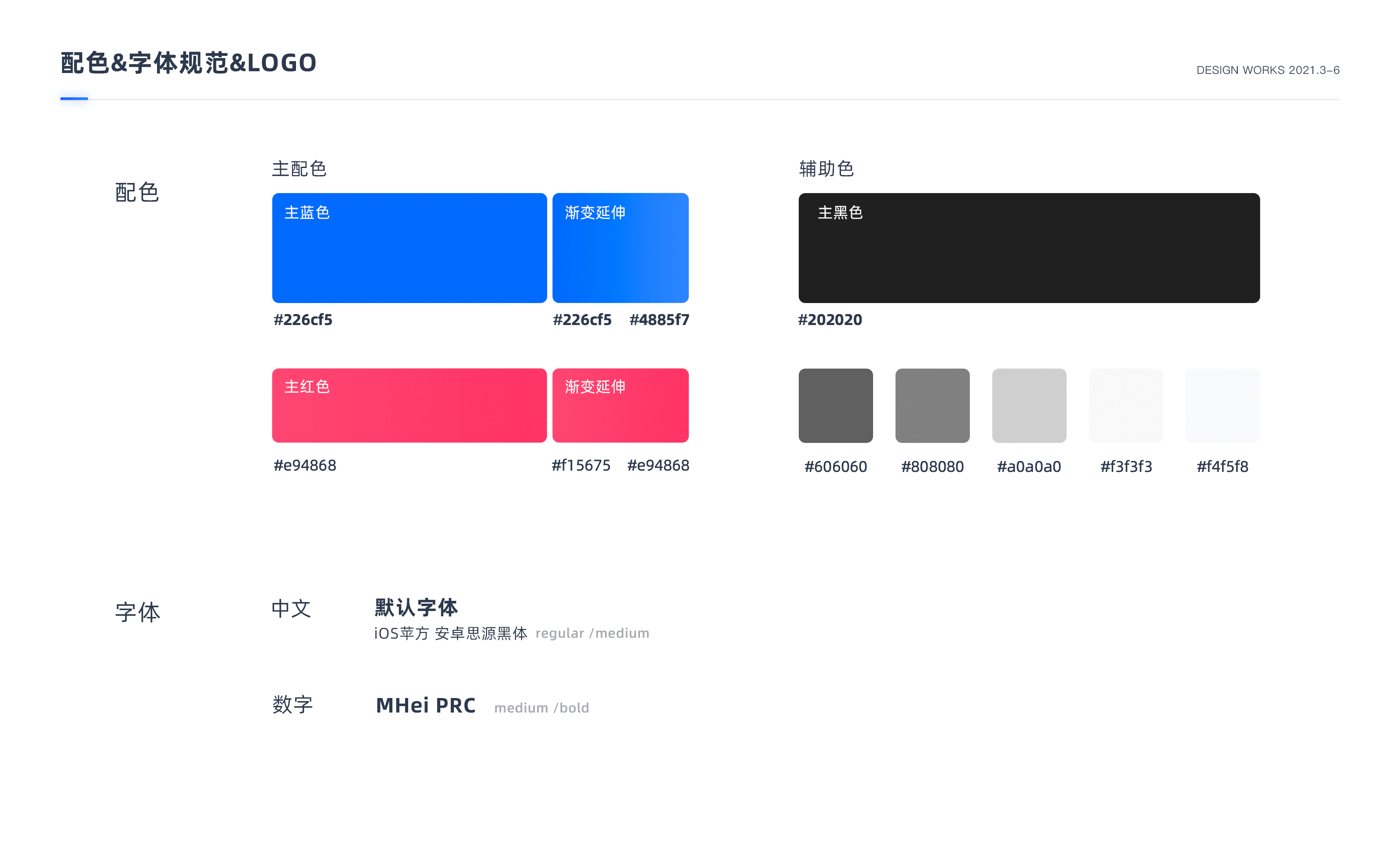 B 端项目整理-中标云广商户版APP（图ZMjc2OTE3ODg4） - APP界面 - 站酷设计师青色笔尖原创素材 - 站酷ZCOOL