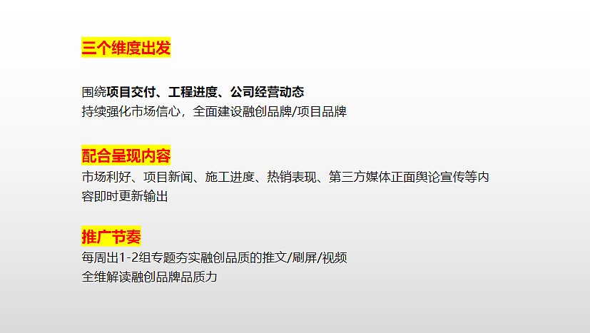 2022融创滨海度假城项目5月推广方案-37P（图ZMzM0OTU4NDEy） - 文案/策划 - 站酷设计师精英策划圈原创素材 - 站酷ZCOOL