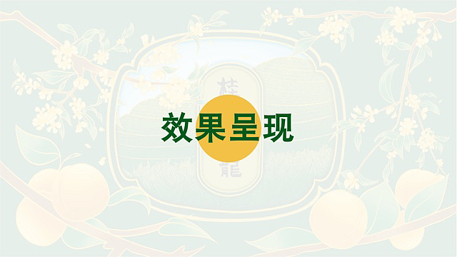 花果茶插画包装设计（图ZMzQyNzI0OTI4） - 包装 - 站酷设计师商瑜来了原创素材 - 站酷ZCOOL
