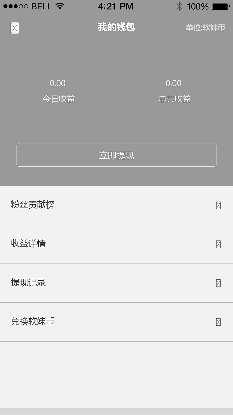初心低保真app