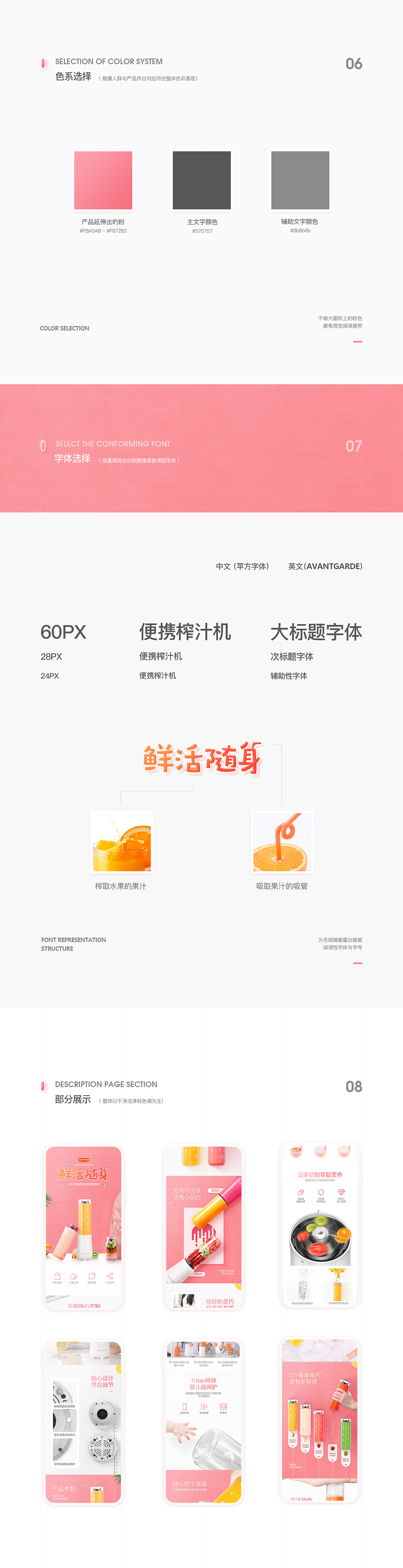 九阳便携式榨汁描述详情页面总结（图ZMTExNDExMTY0） - 电商 - 站酷设计师寻想原创素材 - 站酷ZCOOL