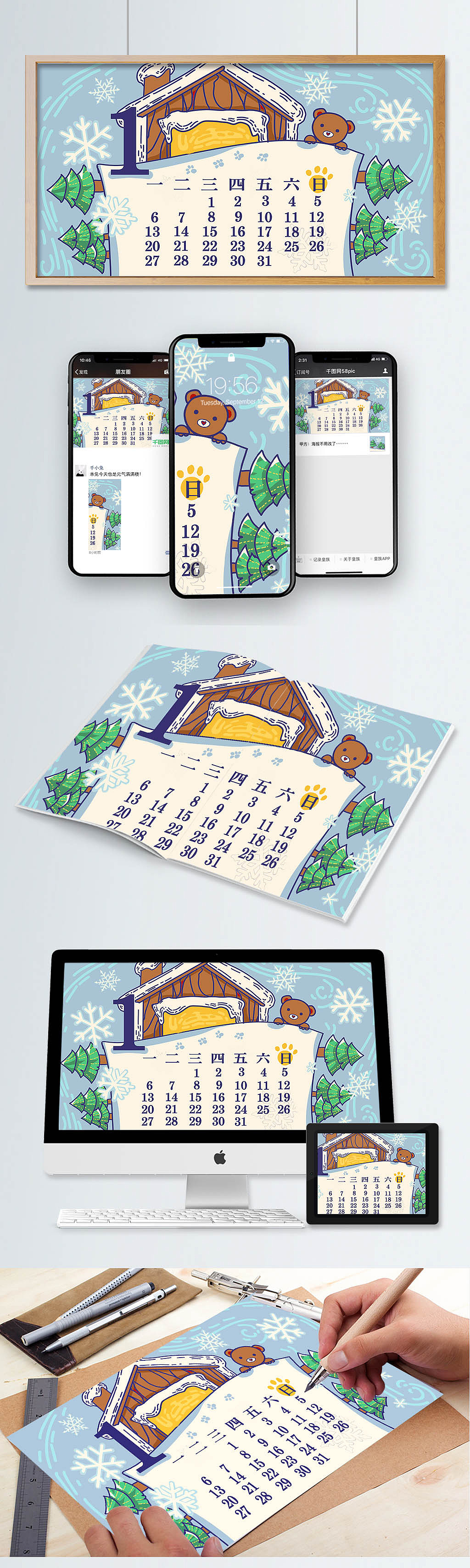2019年新年日历桌面壁纸1月原创手绘插画