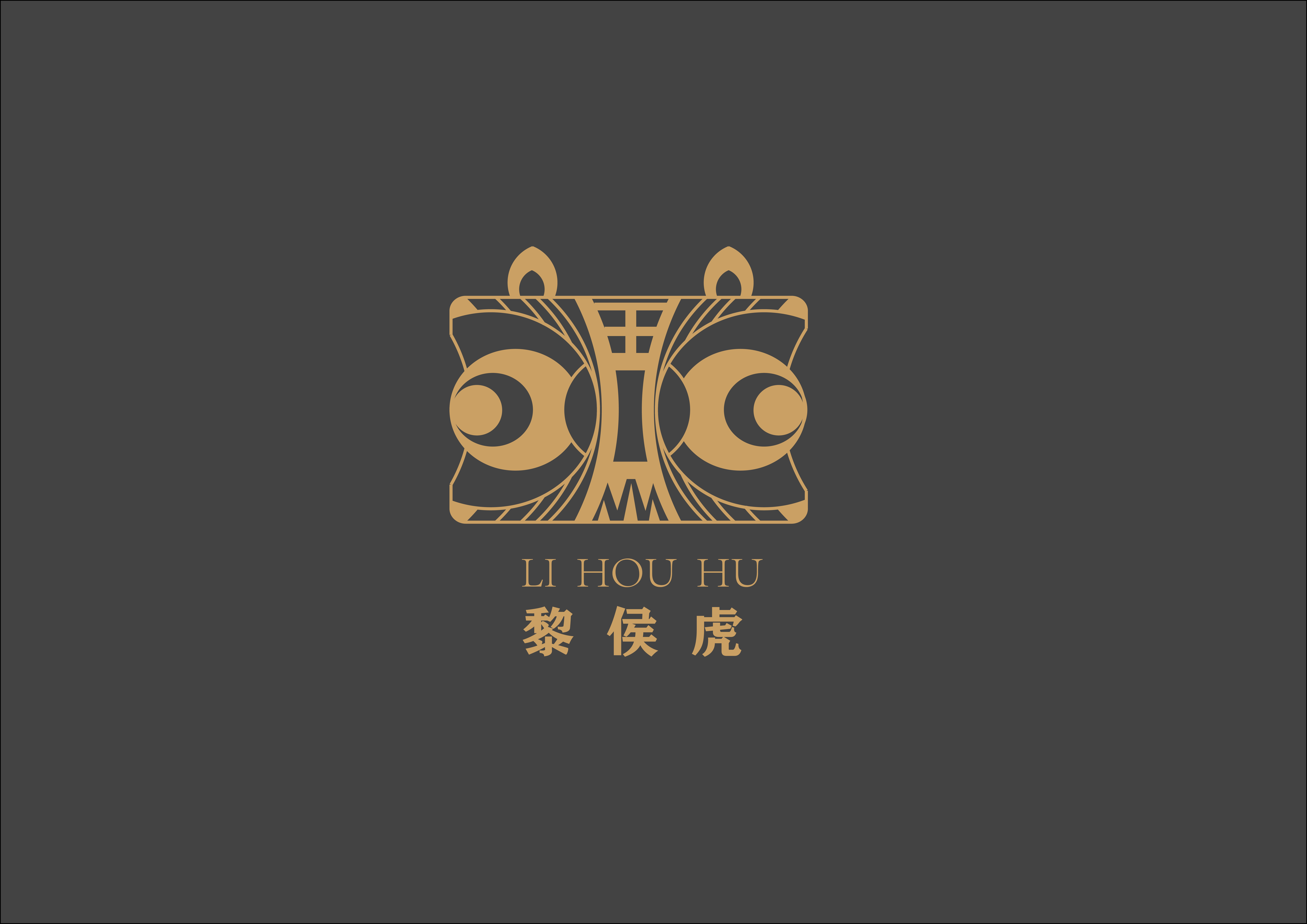 山西文化logo设计