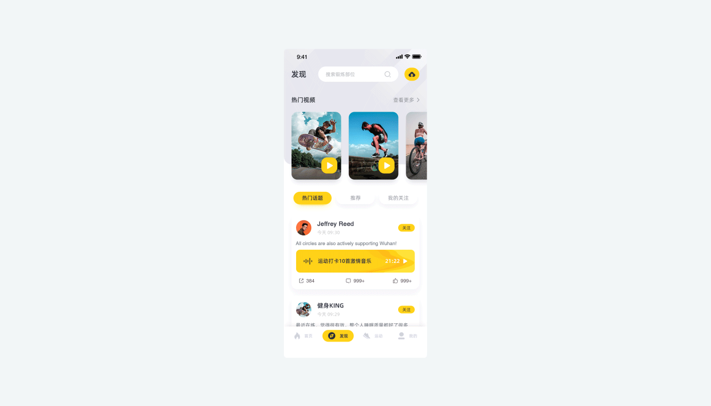 健身类APP UI界面设计（图ZMjAwNDA5ODQ0） - APP界面 - 站酷设计师小金鱼HY原创素材 - 站酷ZCOOL