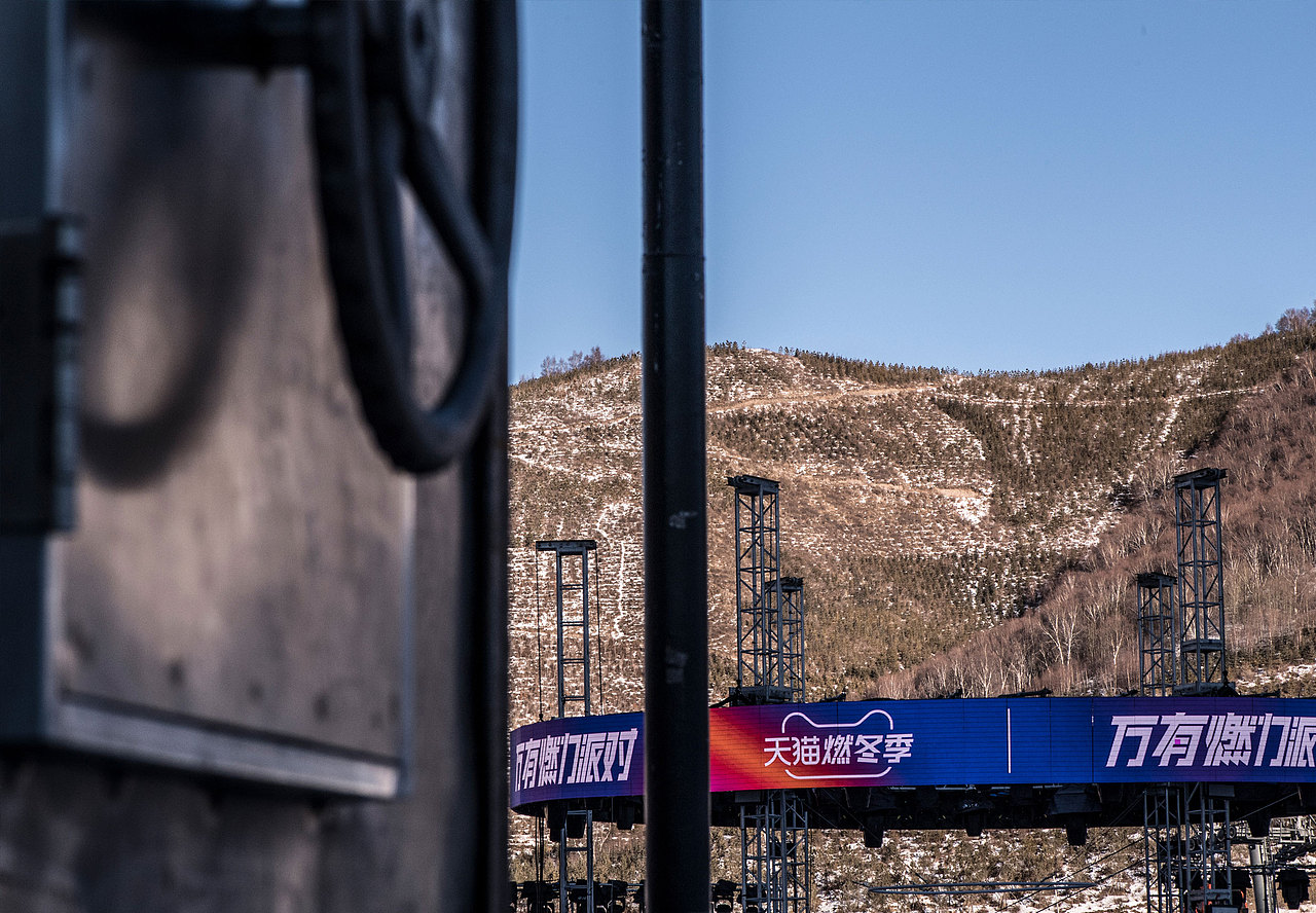 天猫燃冬季 万有燃力派对