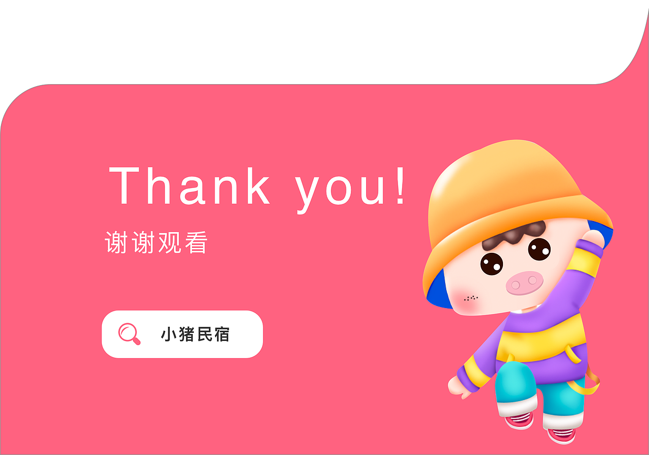 旅游民宿类—小猪民宿redesign（图ZMjU4OTI3MjQw） - APP界面 - 站酷设计师苏慕白原创素材 - 站酷ZCOOL