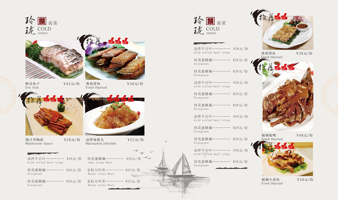 中餐主食菜单图片