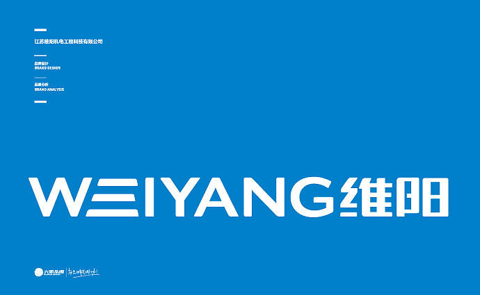 江苏维阳机电工程科技有限公司品牌设计