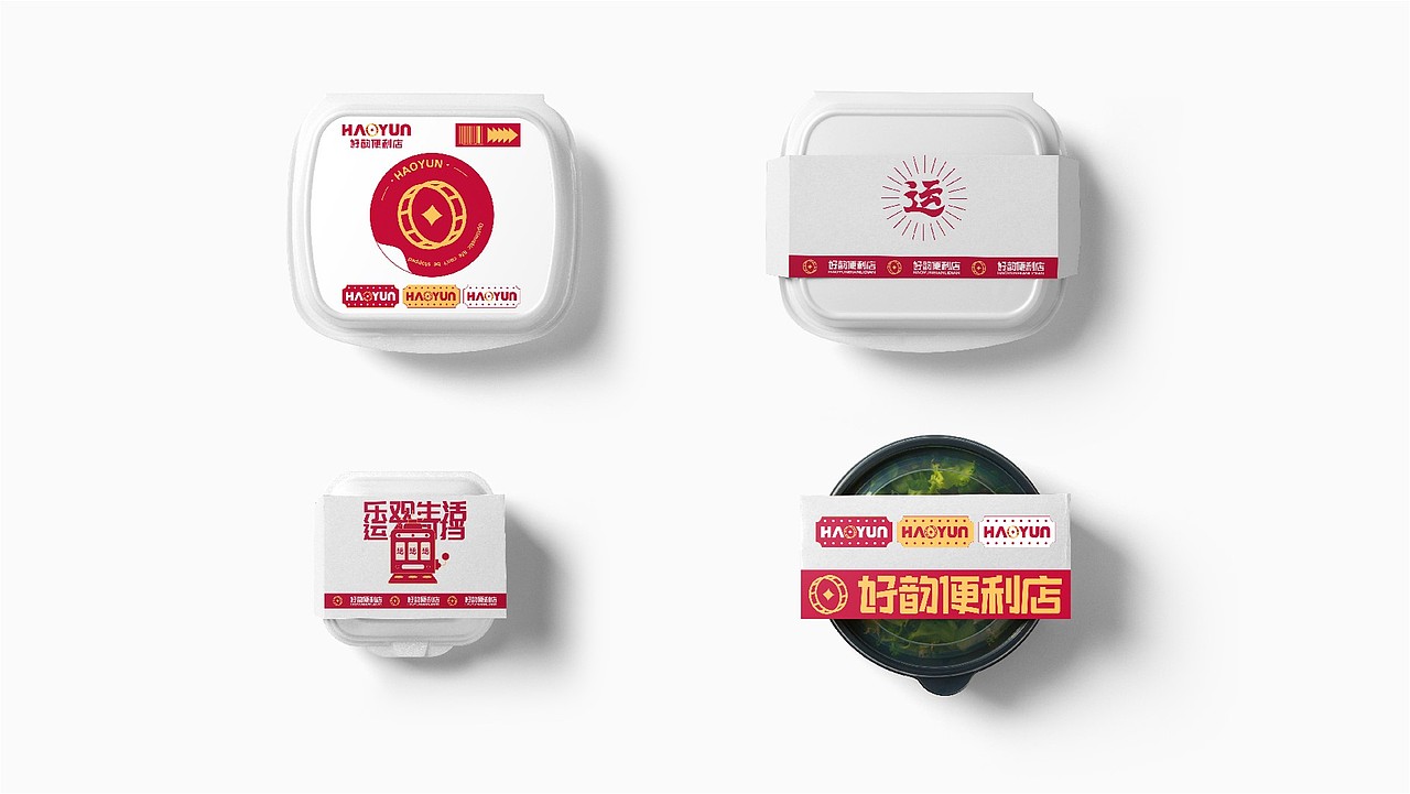 便利店（图ZMjI4ODIzNDg4） - 品牌 - 站酷设计师设计师狐狸原创素材 - 站酷ZCOOL