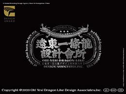 三维