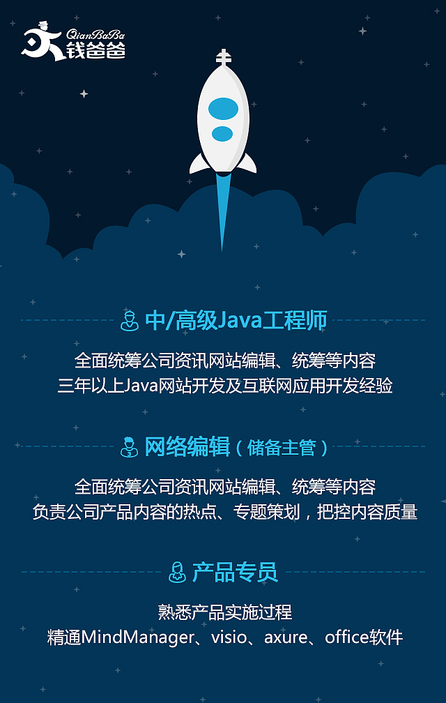 企业招聘（图ZNDg3NDQzOTI=） - 移动端网页 - 站酷设计师疯子说我疯了原创素材 - 站酷ZCOOL