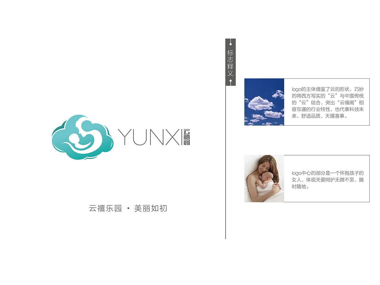 云禧阁logo设计方案（图ZNDk5MDg3NTI=） - Logo - 站酷设计师TO先森原创素材 - 站酷ZCOOL