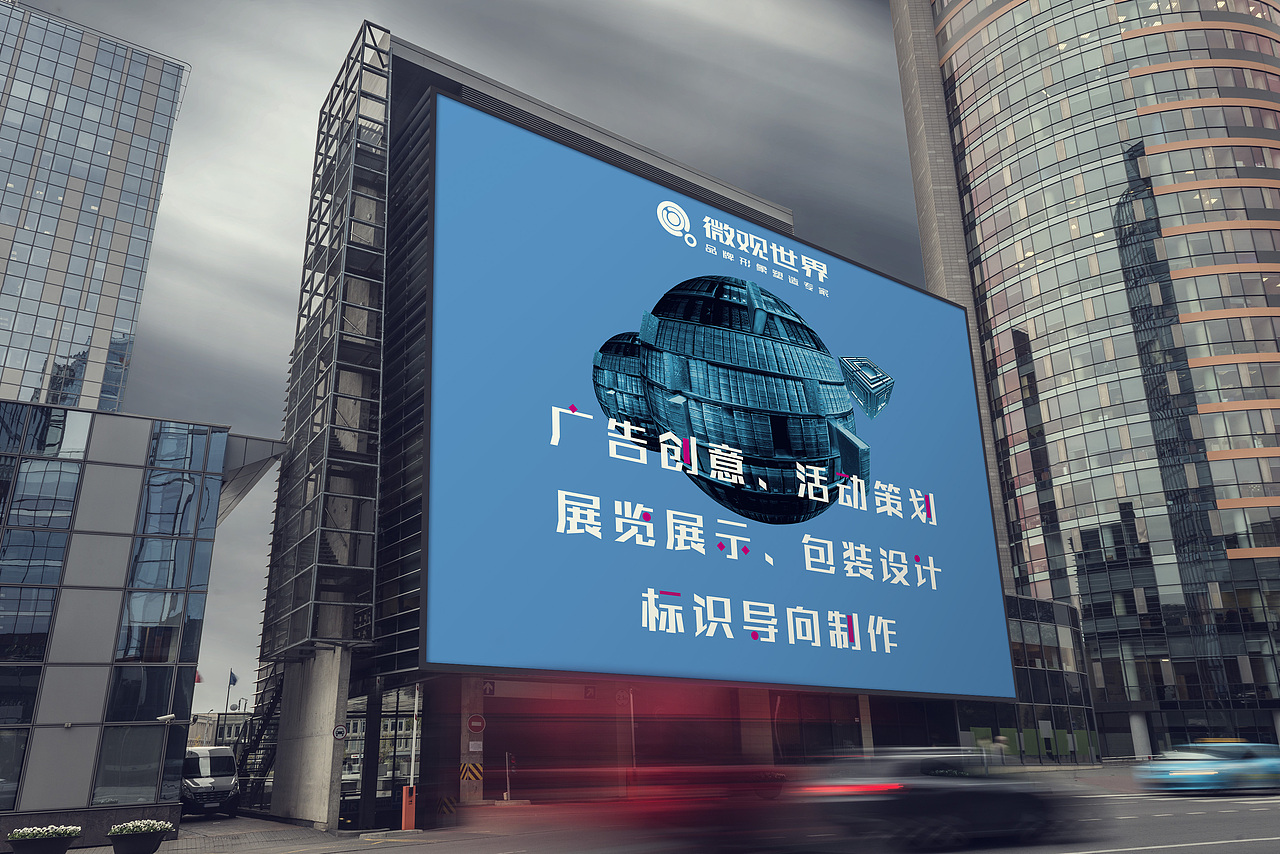 微观世界 品牌形象及物料设计（图ZNjY5ODA5Njg=） - 品牌 - 站酷设计师jounery昕原创素材 - 站酷ZCOOL